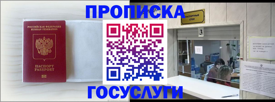 временная регистрация гарантия в Саранске